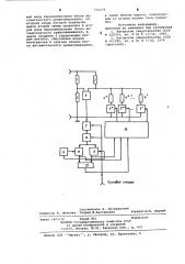 Тензометрическое устройство (патент 731276)