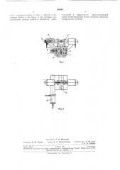 Устройство для упрочнения обкаткой галтелей валов (патент 191605)