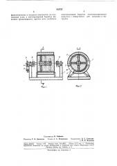 Многокамерная барабанная электрическая печь сонротивления (патент 182755)