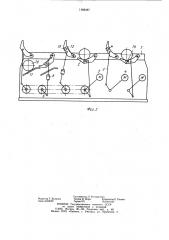 Шаговый конвейер (патент 1168487)