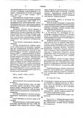 Способ переработки углерод-, фтори кремнийсодержащих отходов (патент 1782226)