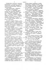 Катодный съемный элемент для электролитического получения алюминия (патент 1205779)