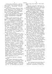 Тиристорный переключатель трехфазных цепей (патент 1274144)