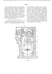 Кривошипные закрытые ножницы для резки проката (патент 219362)