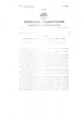 Патент ссср  159059 (патент 159059)