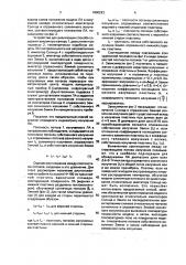 Способ определения индикатрис инфракрасного излучения орбитальных летательных аппаратов (патент 1800293)