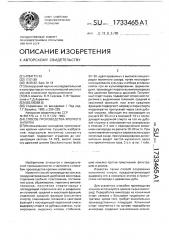 Способ производства крепкого напитка (патент 1733465)