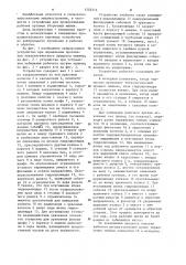 Устройство для прокручивания рабочего органа уборочной машины при его забивании (патент 1202516)