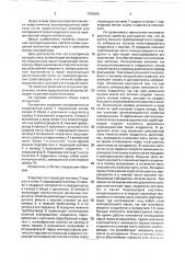 Испаритель плюсовой камеры холодильника (патент 1760265)