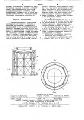 Огнепреградитель (патент 632364)
