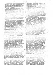 Генератор импульсов (патент 1444931)