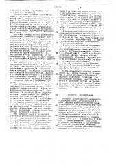 Укладчик длинномерного материала (патент 759174)