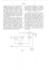 Счетчик импульсов по модулю п (патент 459858)