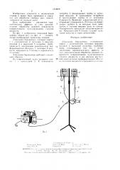 Локальная барокамера (патент 1519690)