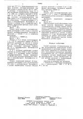 Способ получения глюкуронидазы (патент 733685)