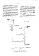 Устройство для перегрева влажного пара (патент 589500)