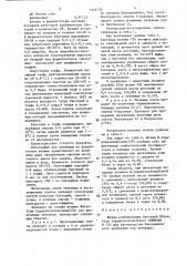 Штамм клубеньковых бактерий rнizовiuм lеguмinоsаruм для производства бактериального удобрения под чечевицу (патент 1446132)