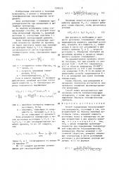 Способ определения теплопроводности материалов (патент 1392475)