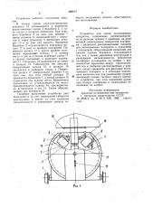 Устройство для смены поглощающих аппаратов (патент 988610)