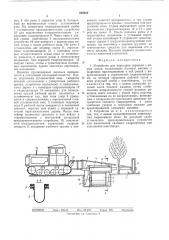 Устройство для пересадки деревьев с комом земли (патент 505402)