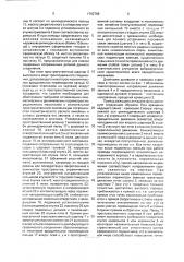 Привод режущего аппарата (патент 1762788)