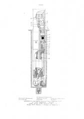 Забойное устройство для комбинированного бурения скважин (патент 632821)