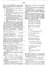 Патент ссср  400118 (патент 400118)