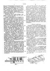 Устройство для индукционной закалки круглых деталей (патент 614132)