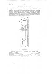 Антенна с круговой диаграммой направленности в горизонтальной плоскости и сжатой вертикальной характеристикой (патент 127708)