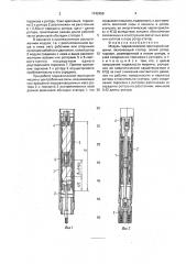 Модуль гидравлической героторной машины (патент 1742459)