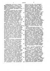 Устройство для счета семян (патент 1023359)
