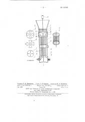 Устройство для предварительной зарядки подлежащего электросепарации материала (патент 145491)