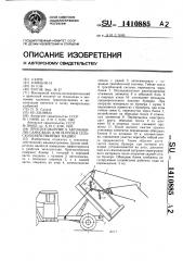 Приспособление к автомобилю-самосвалу для загрузки сельскохозяйственных машин (патент 1410885)