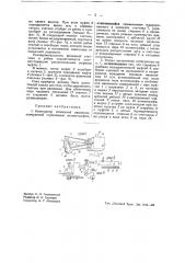 Интегратор солнечной радиации (патент 42320)