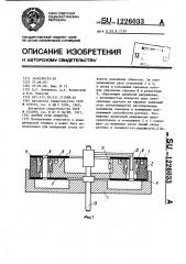 Датчик угла поворота (патент 1226033)