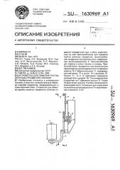 Устройство для обмотки группы штучных предметов пленкой (патент 1630969)