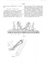 Устройство для сортировки и пакетирования деревянных шпал (патент 321352)