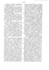 Устройство для измерения горизонтального раскрытия разноглубинного трала (патент 1377001)