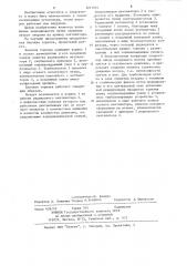 Блочная горелка (патент 1211514)