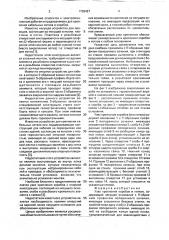 Узел крепления коробов и лотков (патент 1739427)