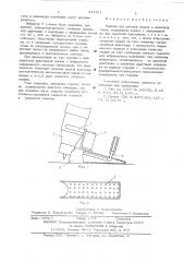 Горелка для дуговой сварки в защитных газах (патент 541611)