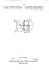 Кулачковая муфта для передачи вращения валу на заданные углы (патент 189256)
