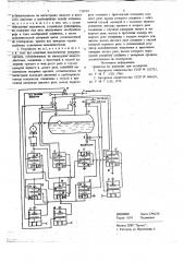 Устройство для автоматического отвода конденсата из газопровода (патент 735859)