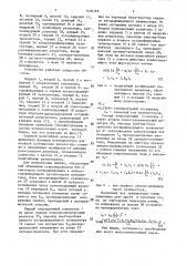 Вычислительное устройство (патент 1539798)