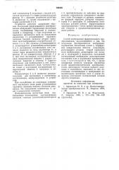 Способ возбуждения феррозондово-го преобразователя (патент 794568)