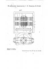 Токоприемник для поворотных электрических приводимых механизмов (патент 34124)