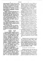 Мишенное вещество для получения изотопов осмия (патент 569196)