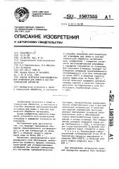 Способ получения восстановительной атмосферы для пайки и светлой термической обработки (патент 1507555)