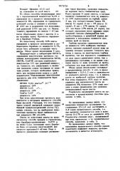 Способ подготовки тонкоизмельченной агломерационной шихты к спеканию (патент 907076)