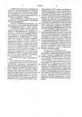 Устройство для дозированной заливки компаундом (патент 1700793)